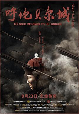 我要打飞8x8x最新版影视海报