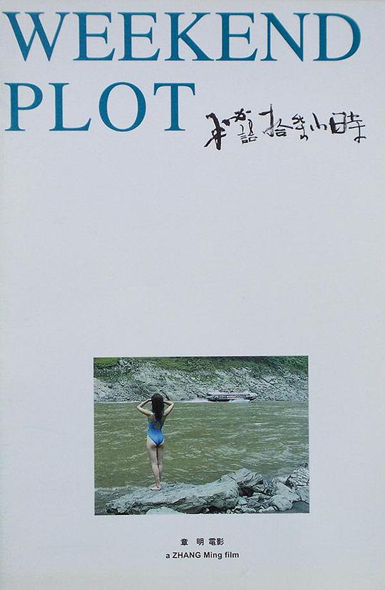 光棍影院在手机上影视海报