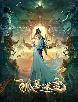 最佳男友进化论影视海报