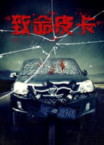 反叛的鲁鲁修皇道影视海报