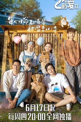 我的小主人韩国在线观看影视海报