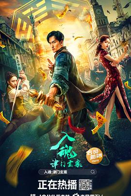 神马手机在线观看午夜影视海报