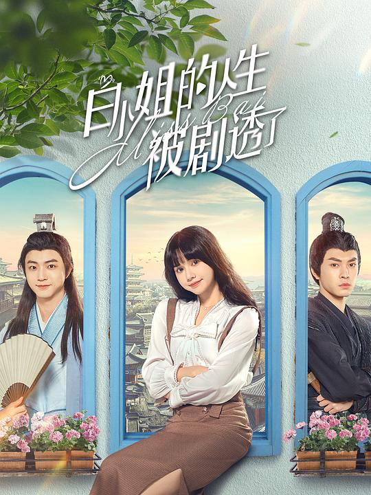 v2视频一发现美好com影视海报