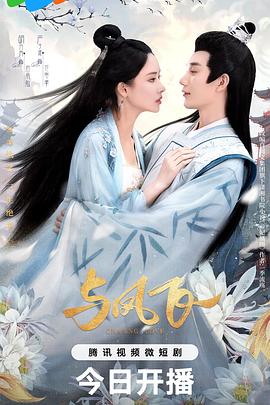 恋爱秀场站长推荐视频uc影视海报