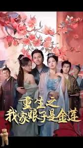 王昭君无惨本子完整版影视海报