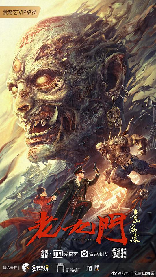 零下三十八度电视剧全集在线观看影视海报