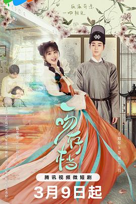 吐槽大会全集免费观看影视海报