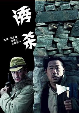 花游记第四集影视海报