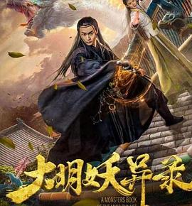 办公室内衣免费观看影视海报