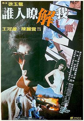 工藤新一的复活与黑暗组织的对决影视海报