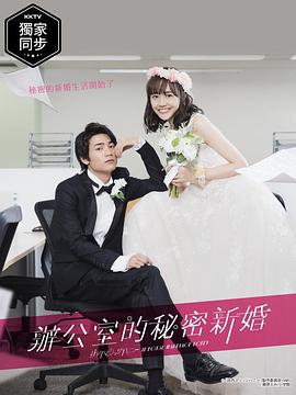 一起去看吧草民急宅影视海报