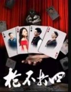 亚洲热码中文字幕影视海报