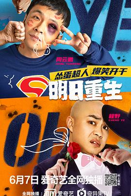 恶魔偶像影视海报