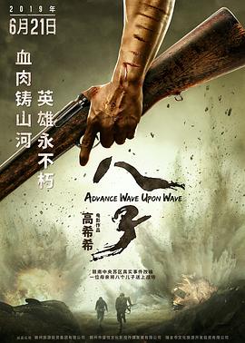 chinese free tube影视海报