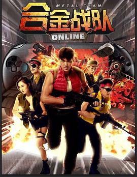 快播案影视海报