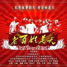 十字架与吸血第二季影视海报