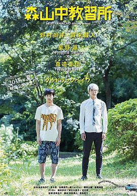 朴银狐百度百科影视海报