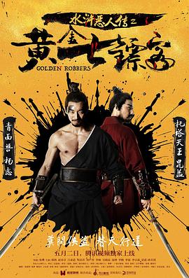 peepvoyeur系列影视海报
