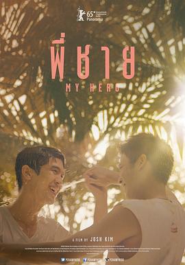 早梅 道源影视海报