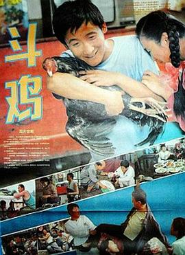 jiuseteng影视海报