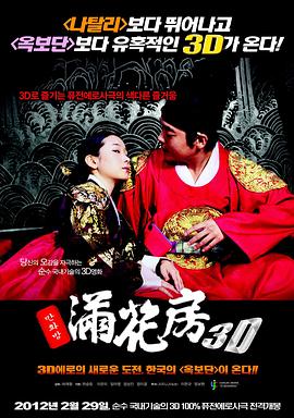 短篇香艳小说影视海报