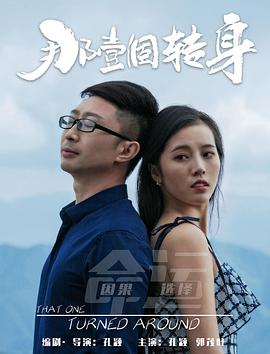 2019中央春节联欢晚会影视海报
