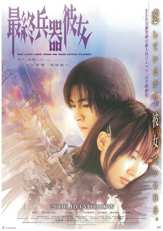 泡妞网站影视海报