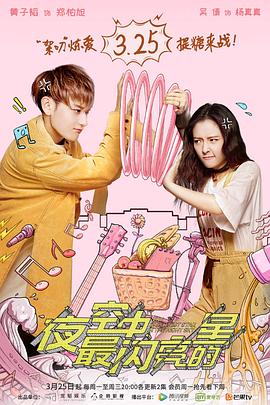 超级玩家电影影视海报