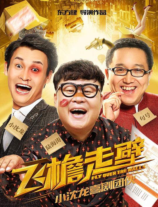 光荣使命影视海报