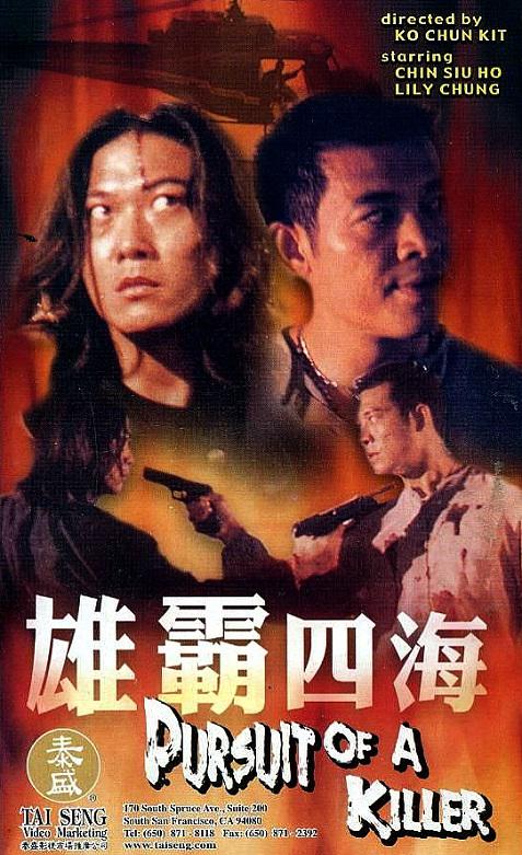 94爱玩电影网影视海报