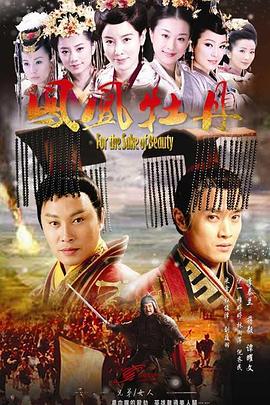 天上人间内部绝密视频影视海报