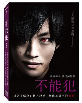 波罗野结衣家庭教师影视海报