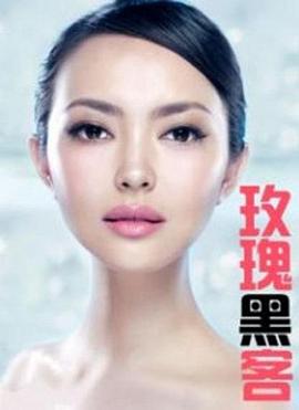 练纯一影视海报