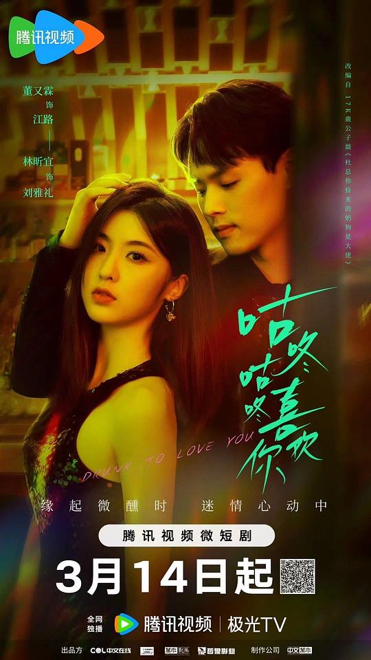 明日花绮罗最美的一部影视海报