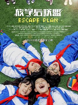 馋涎欲滴by写肉的白影视海报