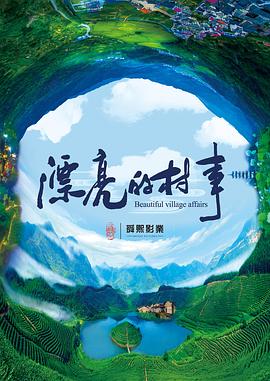 4hu56在线视频影视海报