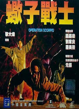 万能伟八卦微博影视海报