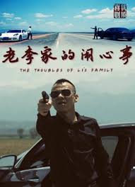 神医农女买个相公来种田影视海报