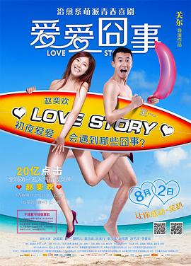 男生女生向前冲第五季影视海报