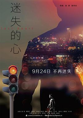 平原烽火影视海报