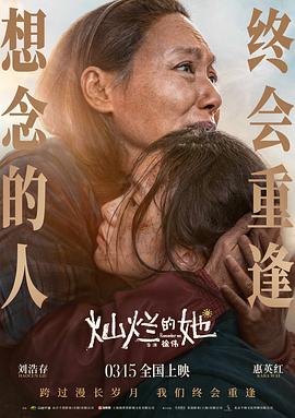 驴得水电影在线观看影视海报