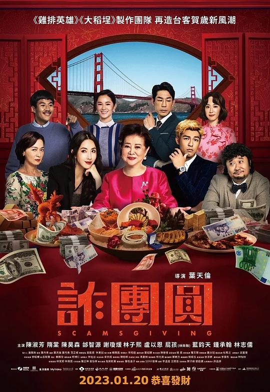 免费观看线路一影视海报