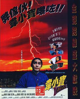 七武士电视剧影视海报