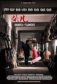 血观音棠真影视海报