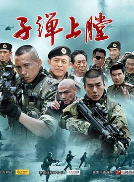 爱情公寓之妖孽人生影视海报