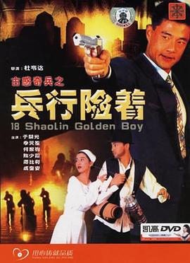 夏至未至导演影视海报