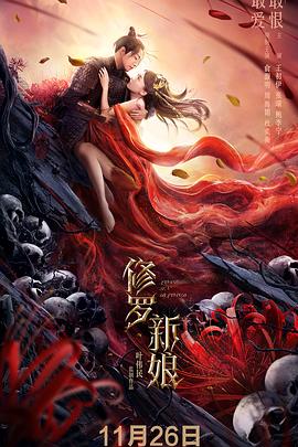 情逢敌手影视海报