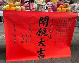 儿歌100首连续播放影视海报