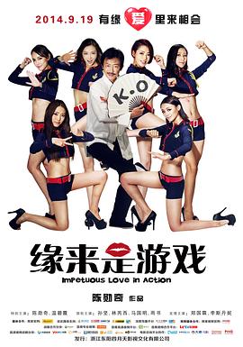 嫌妻良母影视海报