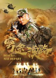 松本清张影视海报